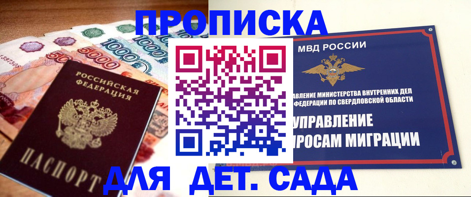 прописка иностранных граждан в Люберцах