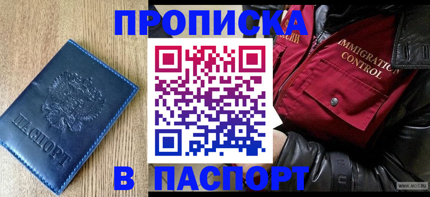 временная регистрация собственник в Люберцах