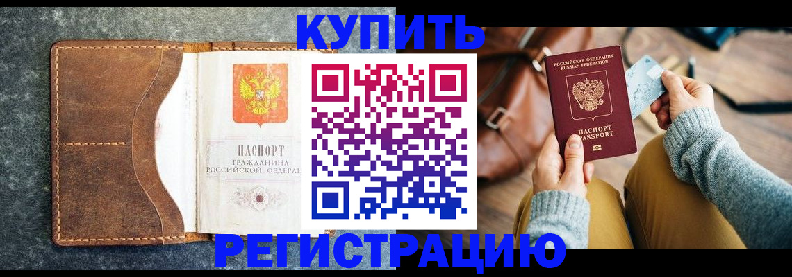 прописка паспорт в Люберцах