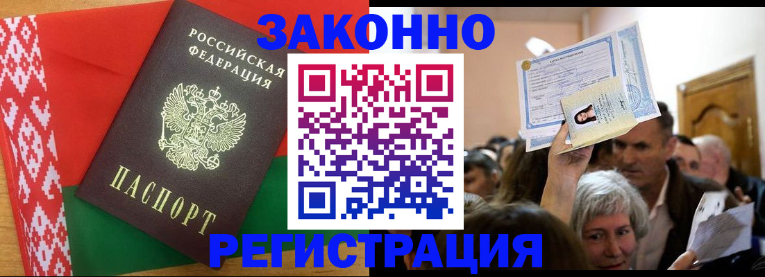 временная регистрация для школы в Люберцах