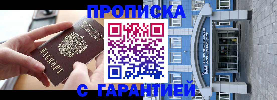 прописка иностранных граждан в Люберцах