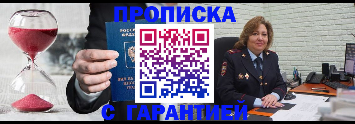 регистрация в Люберцах